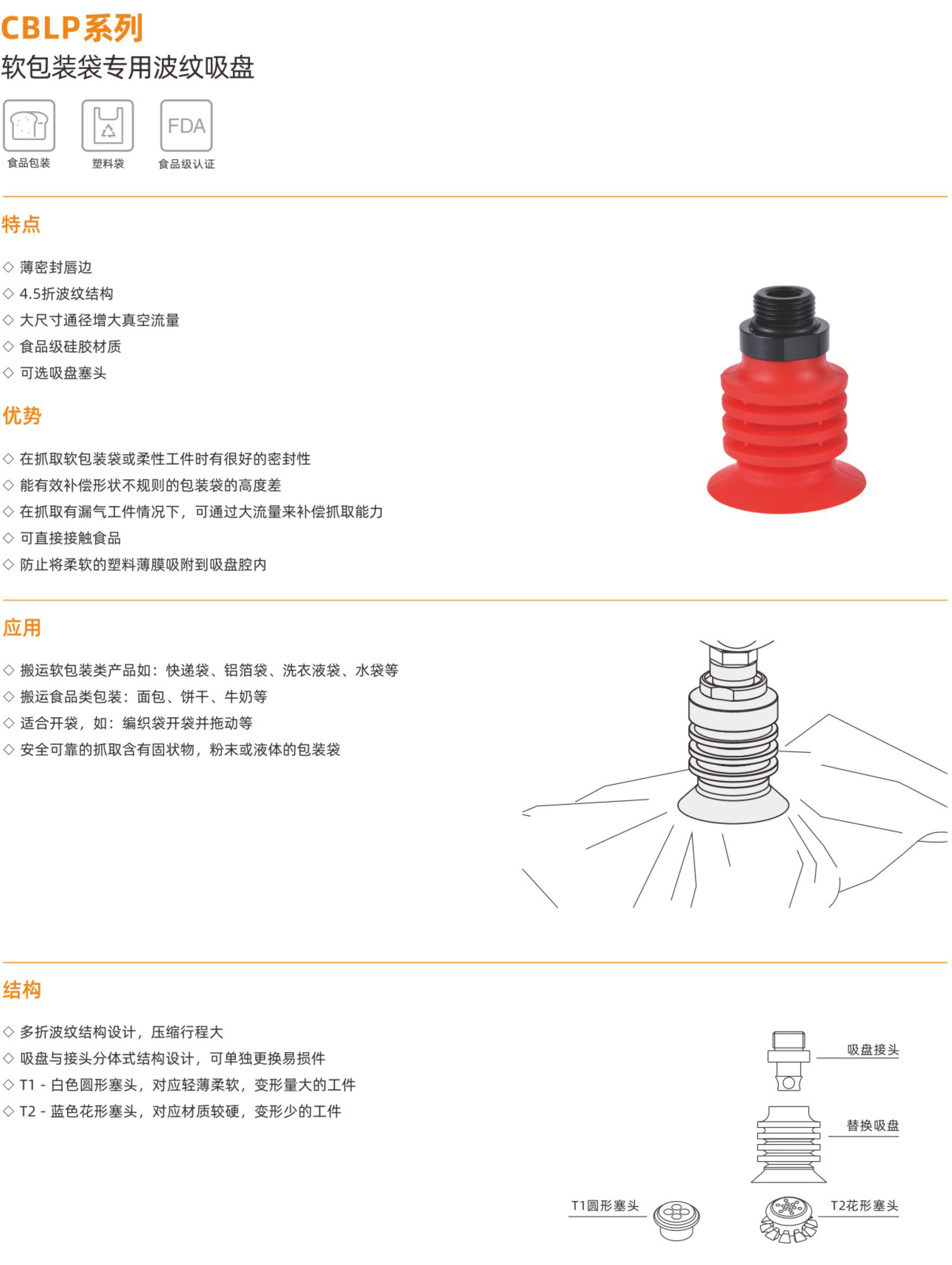 CBLP-产品概述.jpg